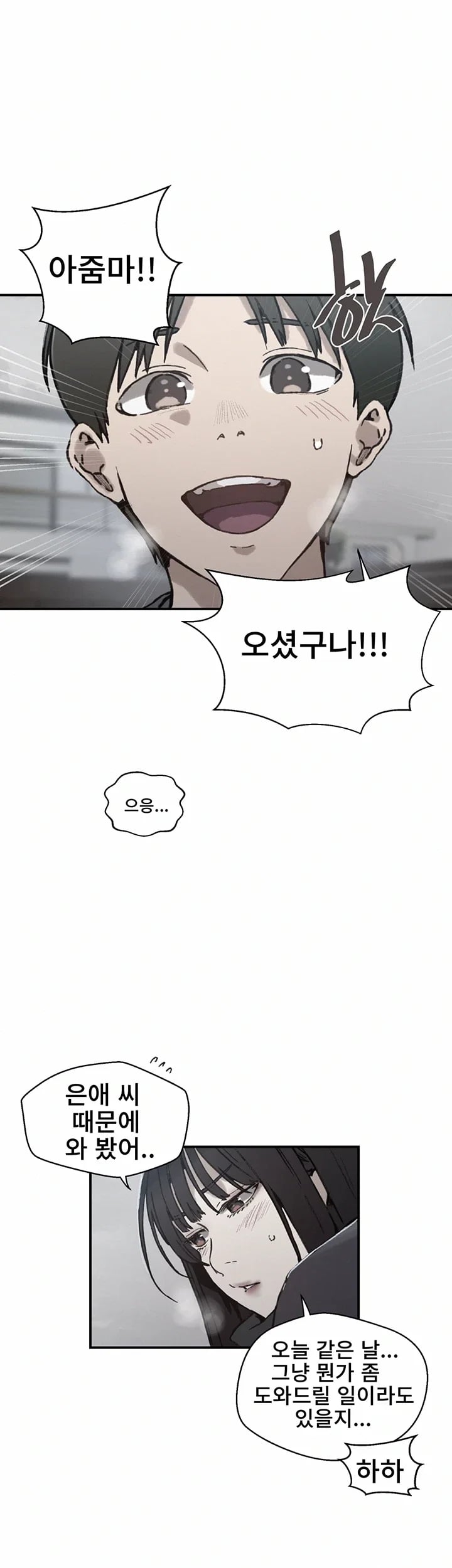 Secret Class Raw - Chapter 321 Page 2