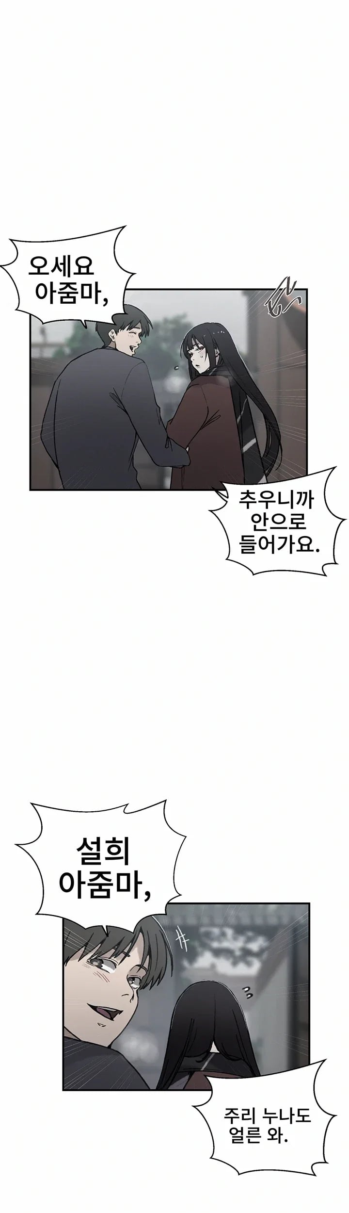 Secret Class Raw - Chapter 321 Page 3