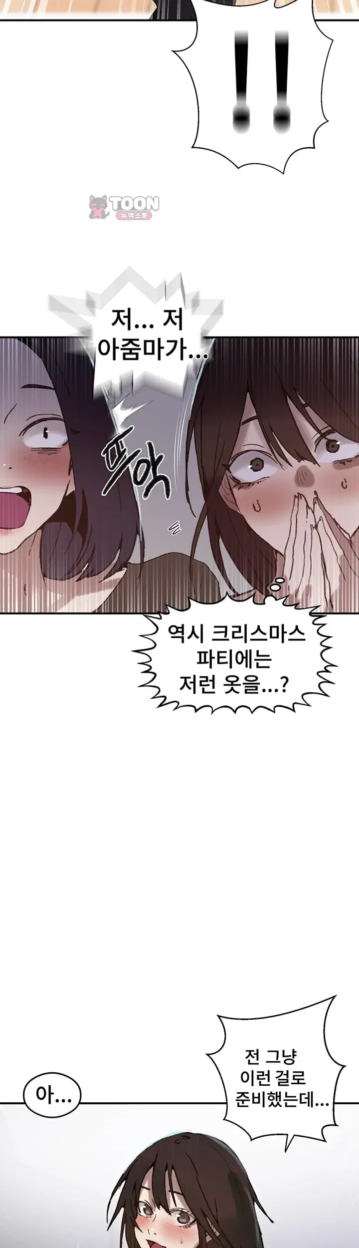 Secret Class Raw - Chapter 321 Page 40