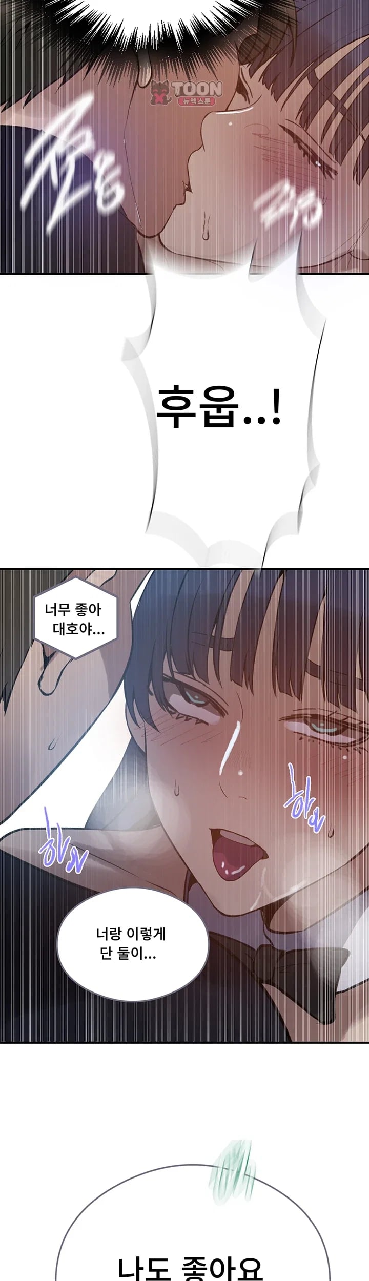 Secret Class Raw - Chapter 322 Page 25