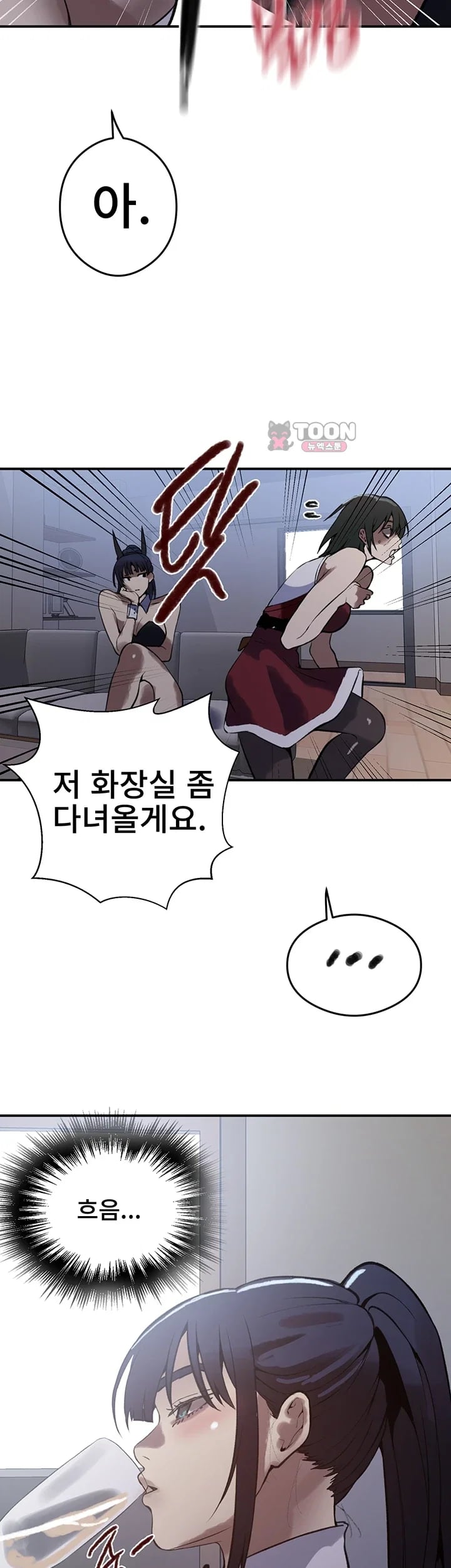 Secret Class Raw - Chapter 322 Page 43