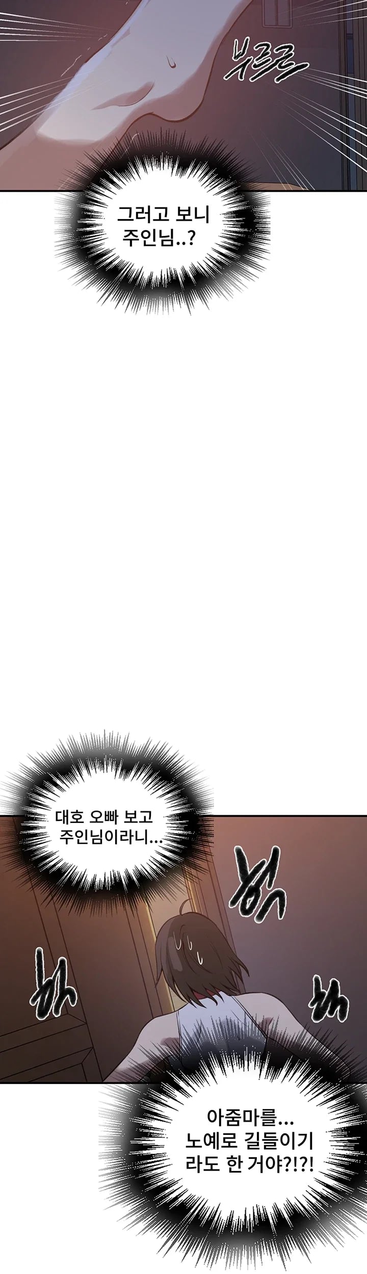 Secret Class Raw - Chapter 322 Page 56