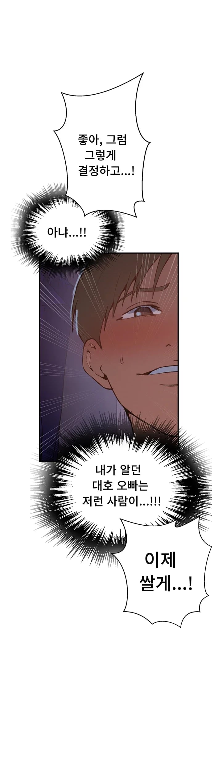 Secret Class Raw - Chapter 322 Page 58