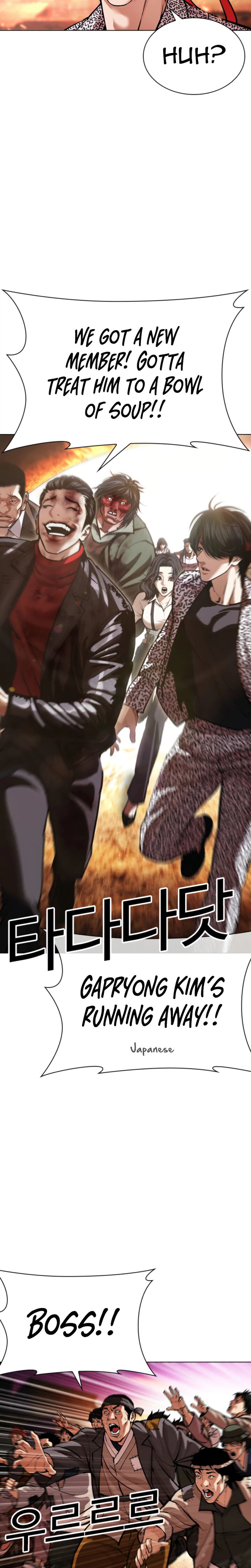 Lookism - Chapter 612 Page 47