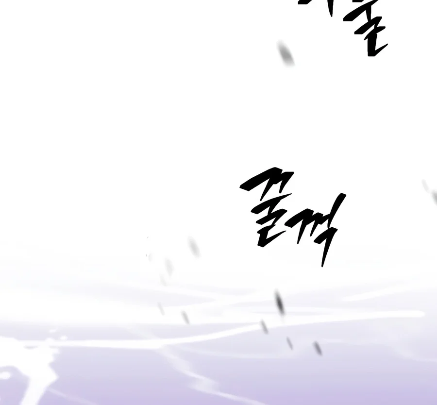 The Player That Can't Level Up - Chapter 248 Page 16