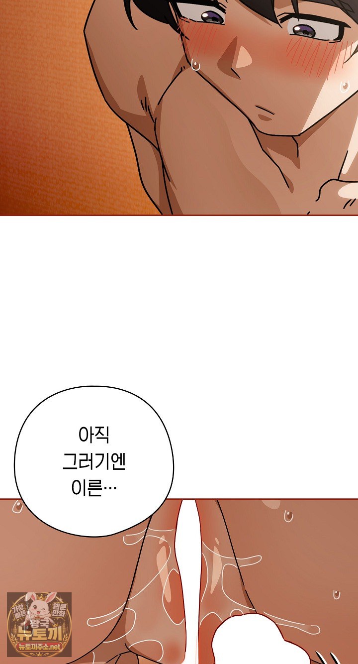 Swichon Raw - Chapter 101 Page 11