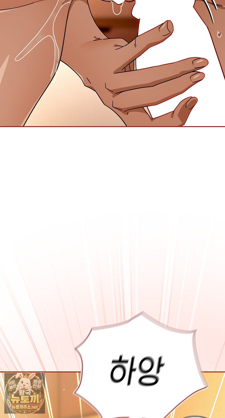 Swichon Raw - Chapter 101 Page 12