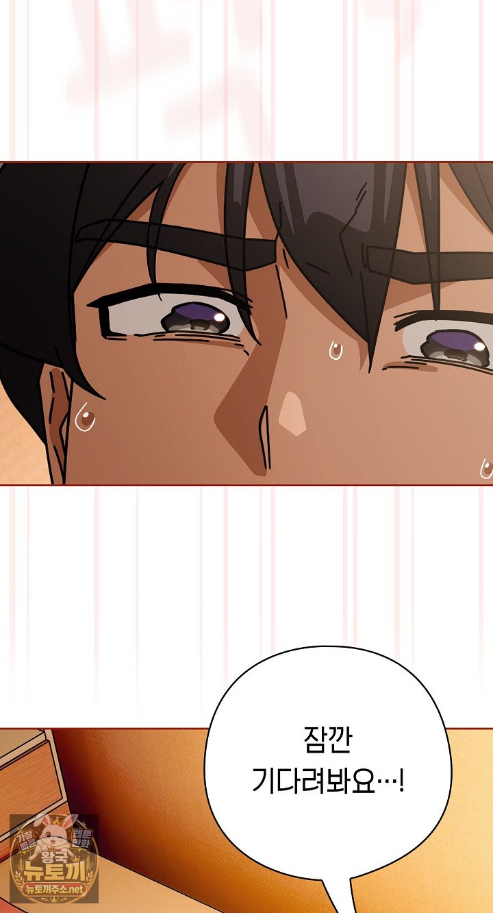 Swichon Raw - Chapter 101 Page 22