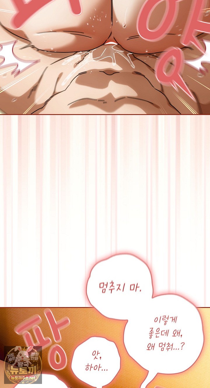 Swichon Raw - Chapter 101 Page 25