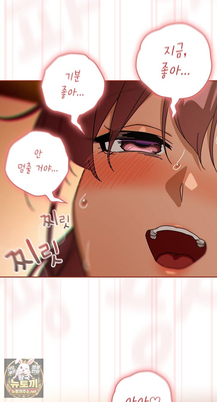 Swichon Raw - Chapter 101 Page 27