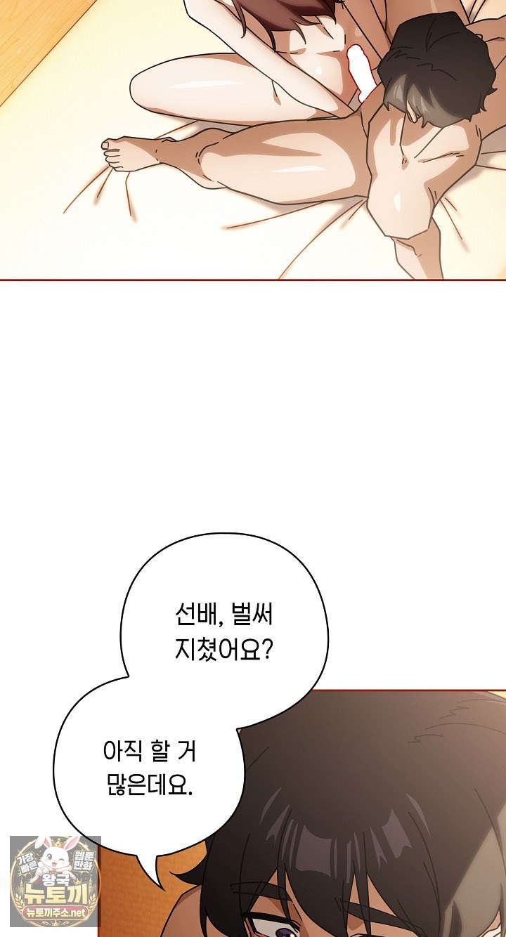 Swichon Raw - Chapter 101 Page 3
