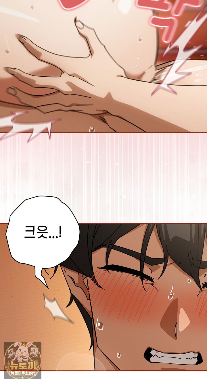 Swichon Raw - Chapter 101 Page 32