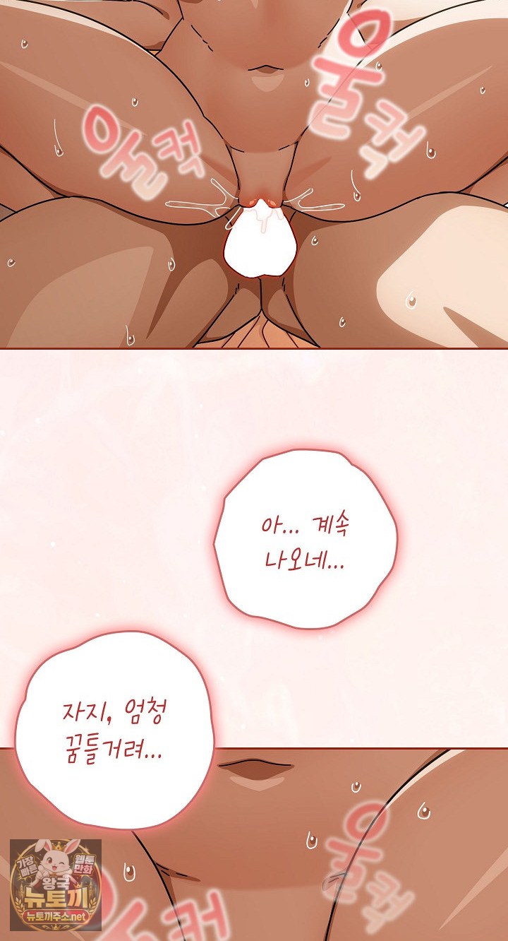 Swichon Raw - Chapter 101 Page 34