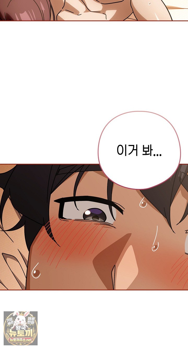 Swichon Raw - Chapter 101 Page 36
