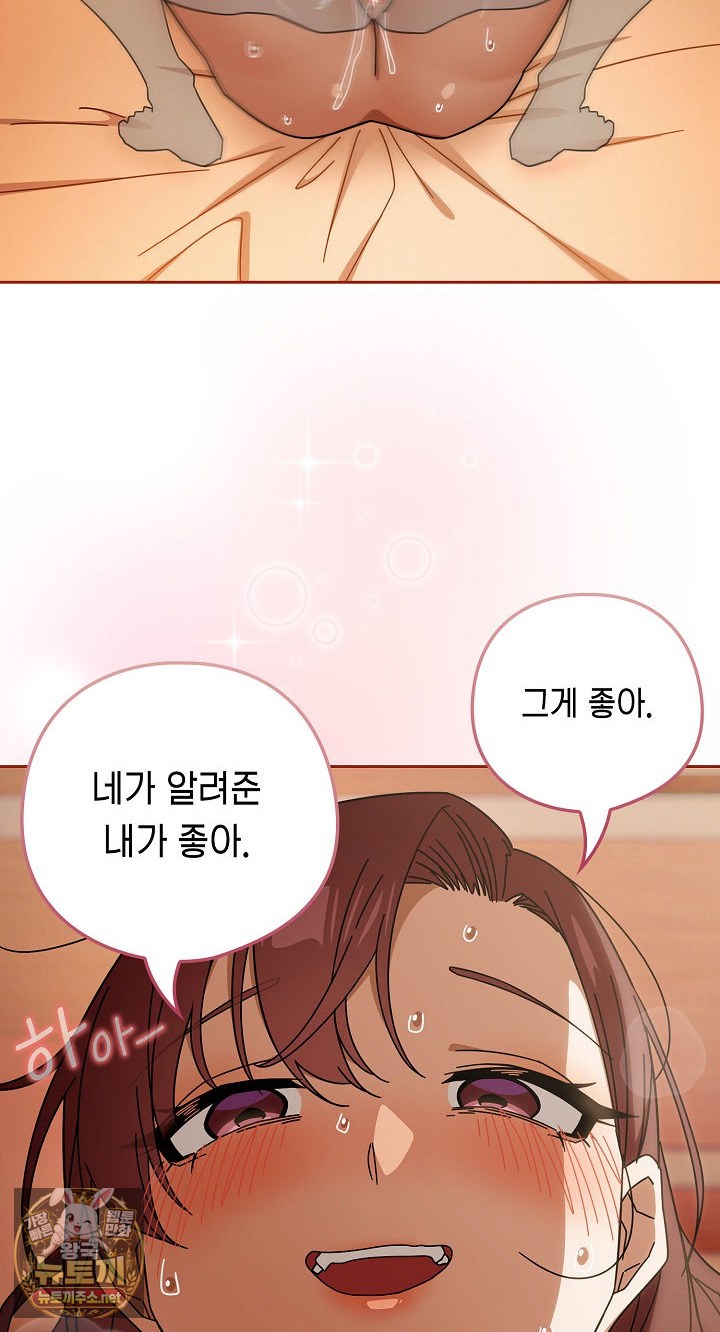 Swichon Raw - Chapter 101 Page 55