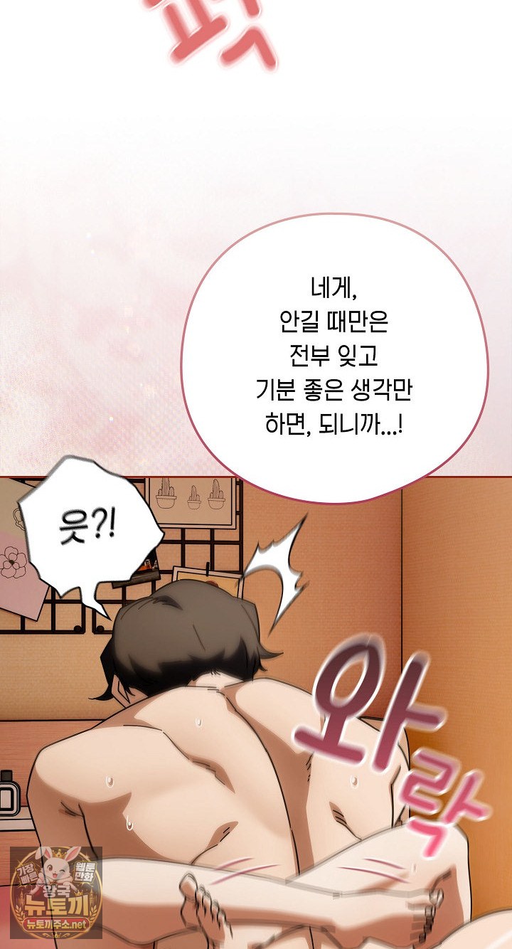 Swichon Raw - Chapter 101 Page 57