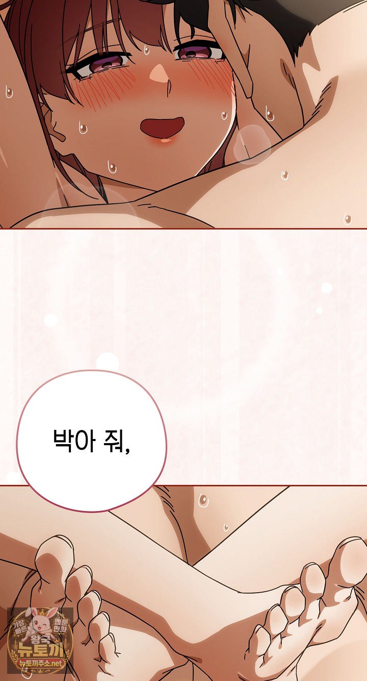 Swichon Raw - Chapter 101 Page 59