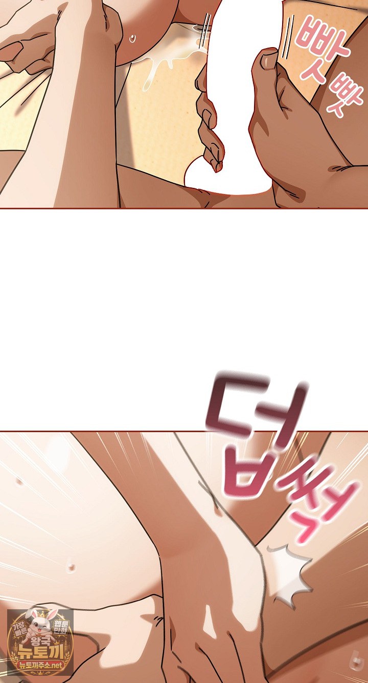 Swichon Raw - Chapter 101 Page 6