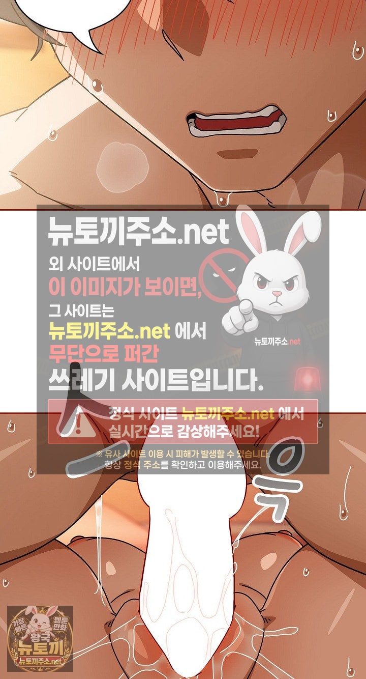 Swichon Raw - Chapter 101 Page 63