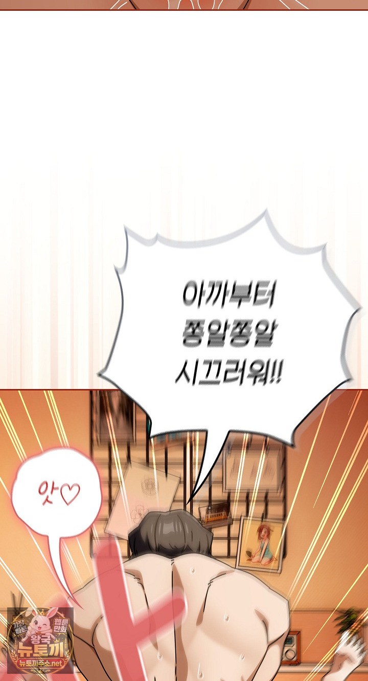Swichon Raw - Chapter 101 Page 64