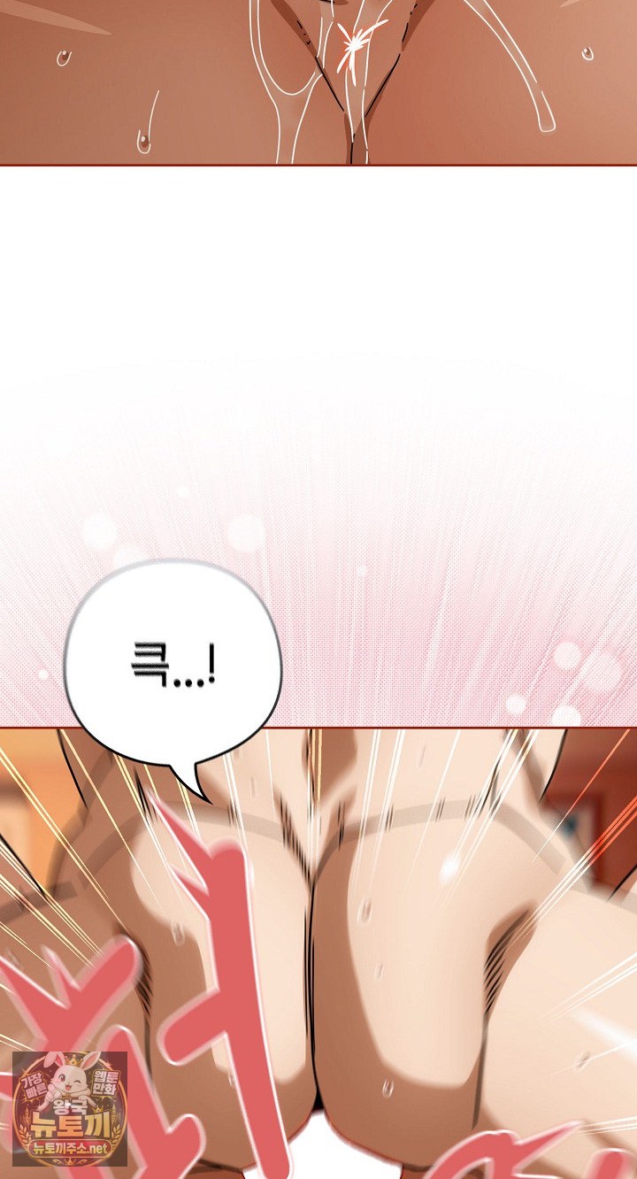 Swichon Raw - Chapter 101 Page 73