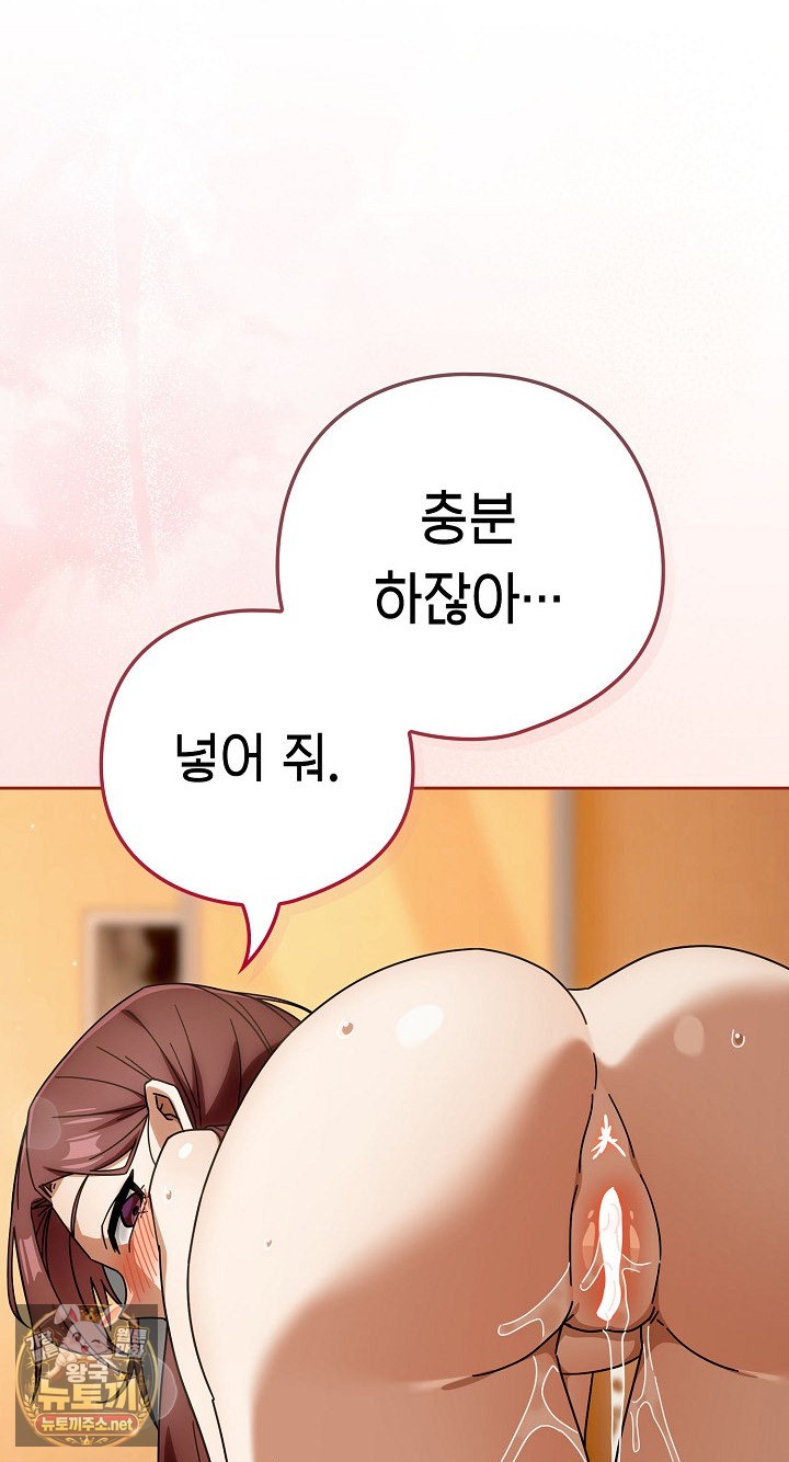 Swichon Raw - Chapter 101 Page 9