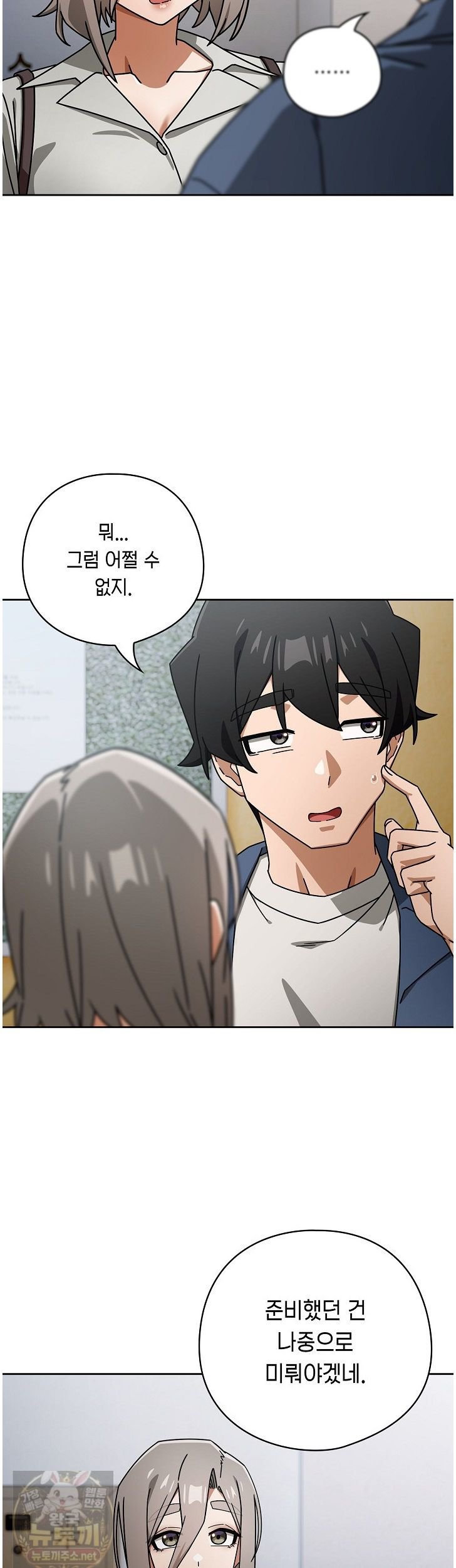 Swichon Raw - Chapter 105 Page 4