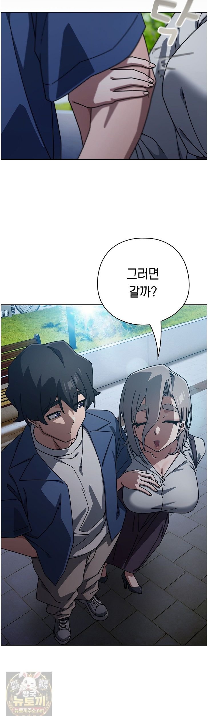 Swichon Raw - Chapter 105 Page 28