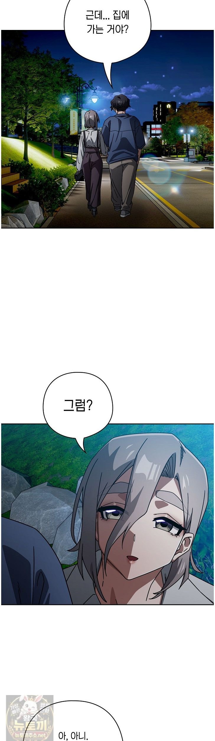 Swichon Raw - Chapter 105 Page 30