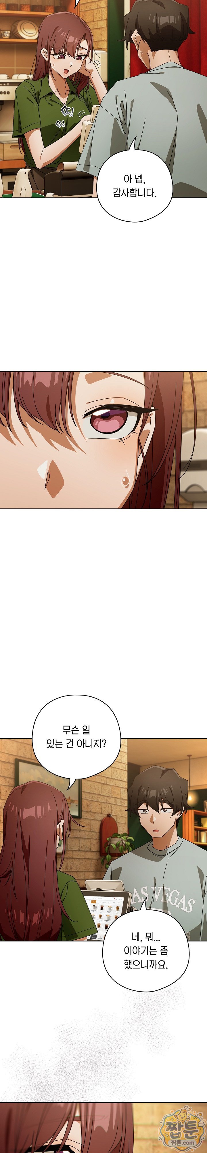 Swichon Raw - Chapter 109 Page 20