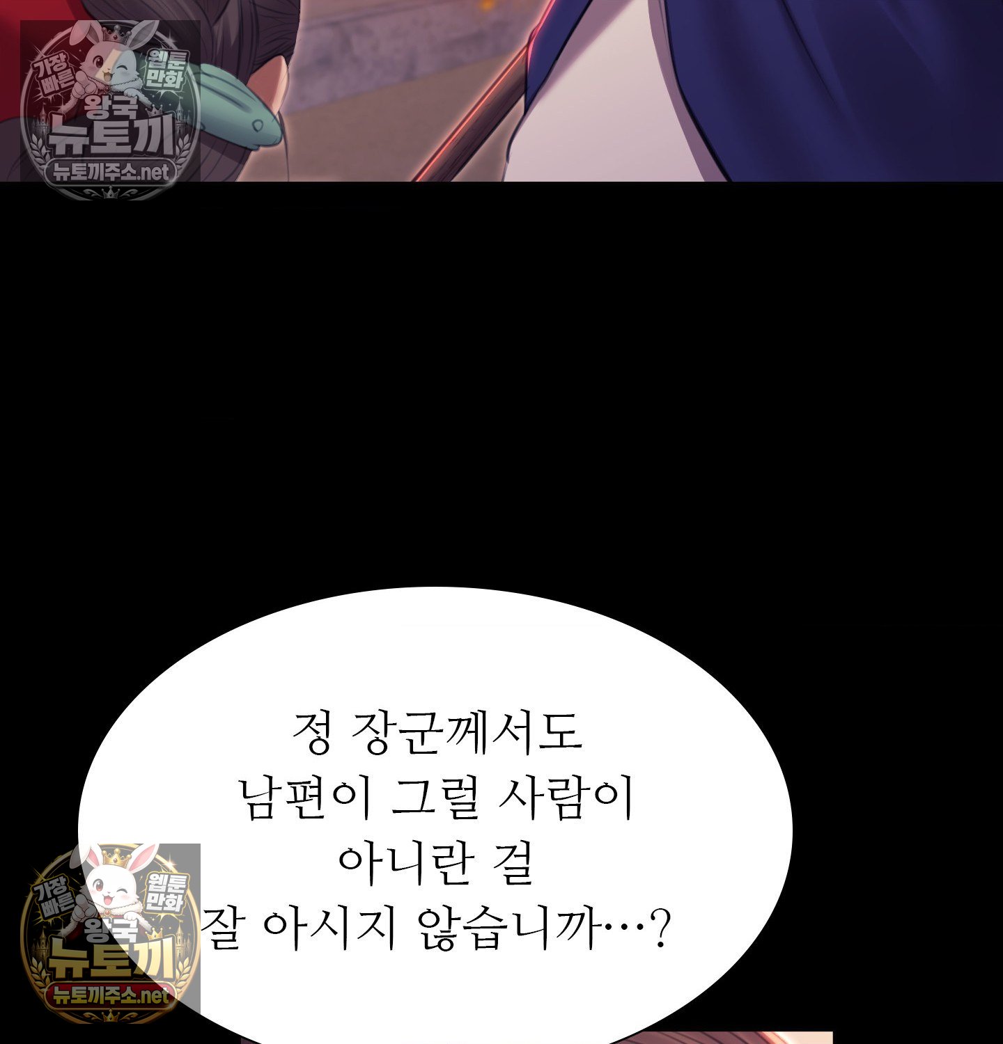 Madam Raw - Chapter 182 Page 104
