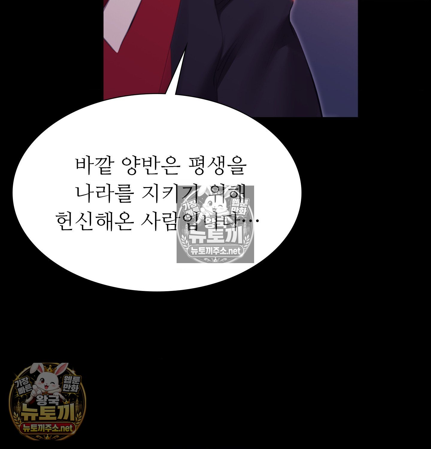 Madam Raw - Chapter 182 Page 106