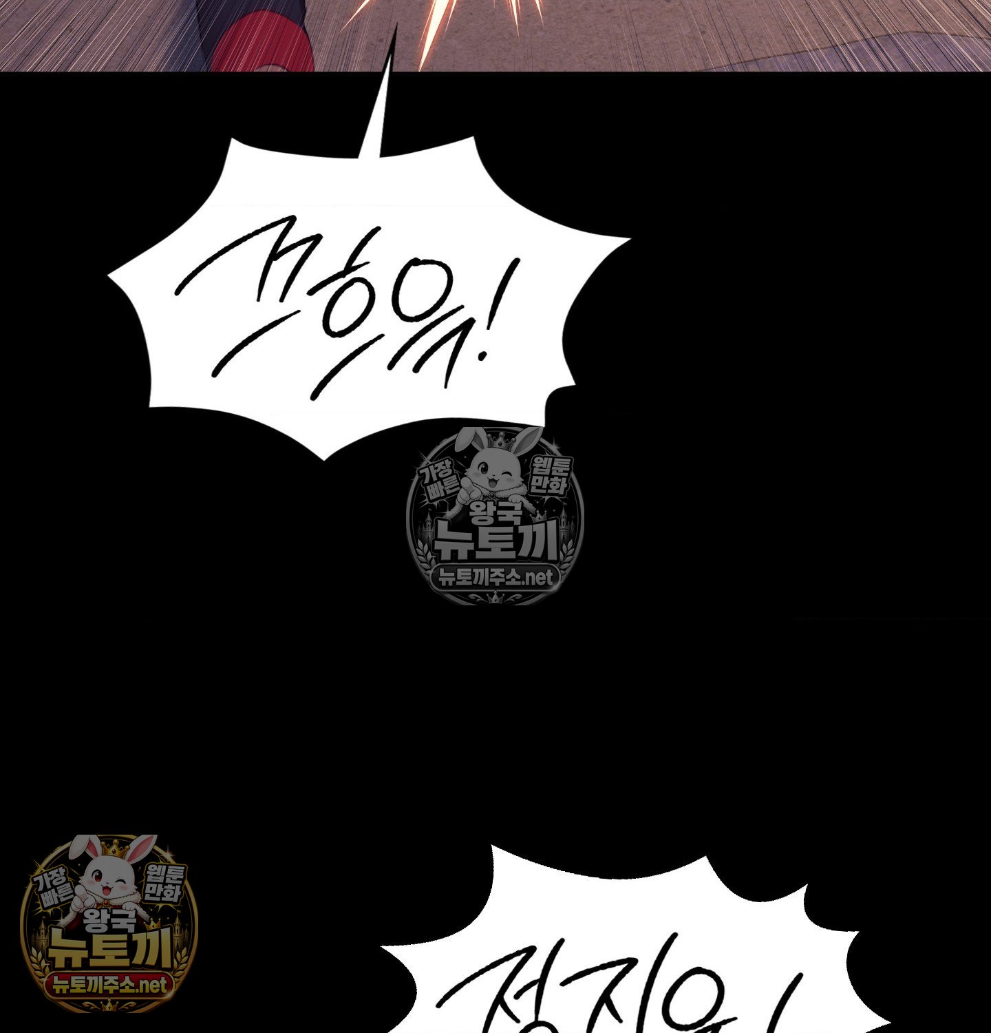 Madam Raw - Chapter 182 Page 110