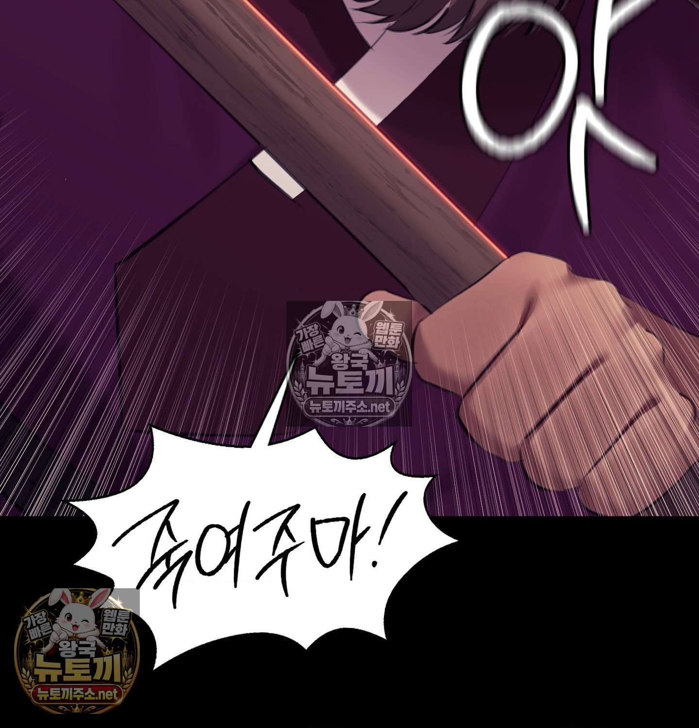 Madam Raw - Chapter 182 Page 112