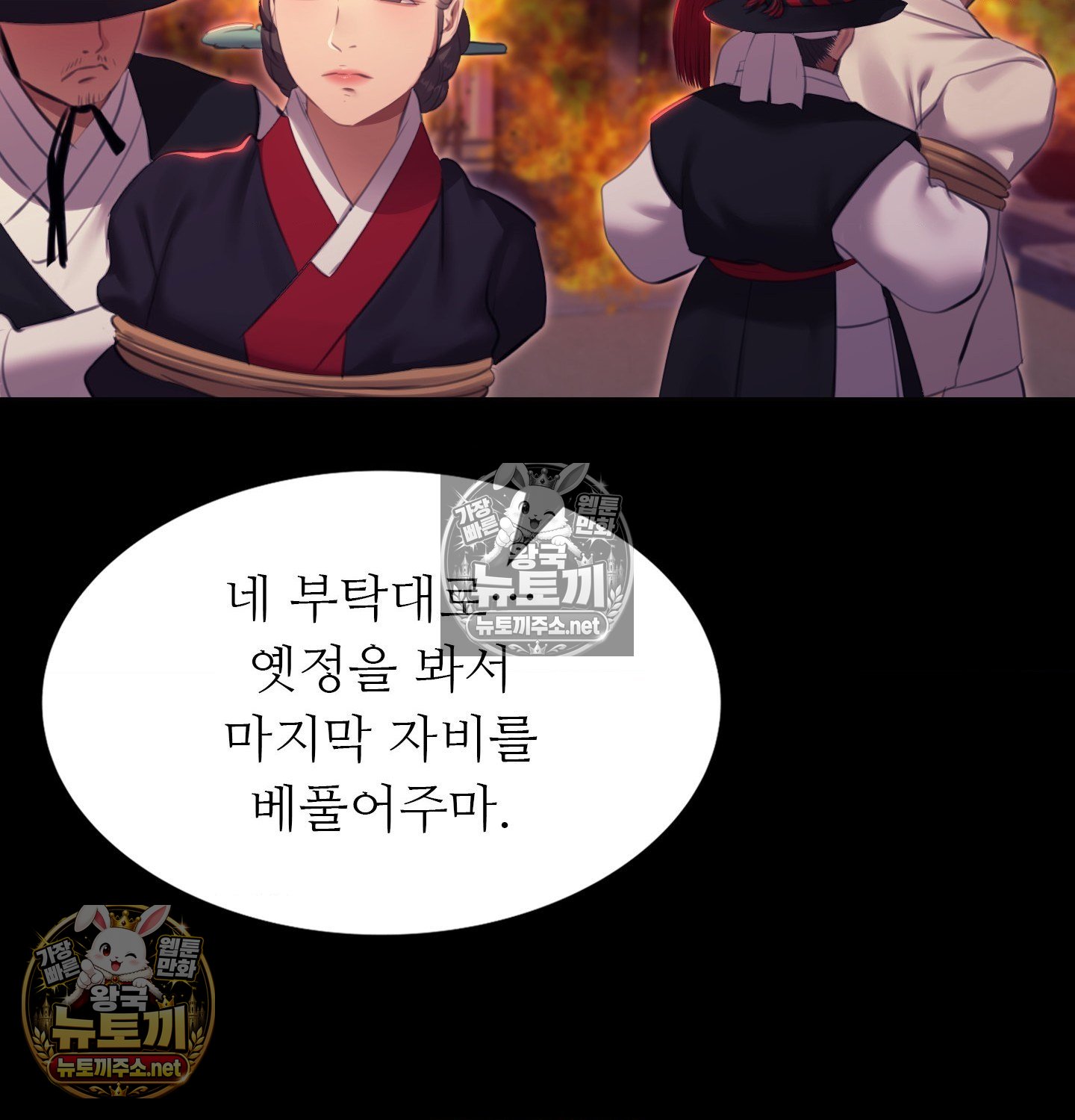 Madam Raw - Chapter 182 Page 122