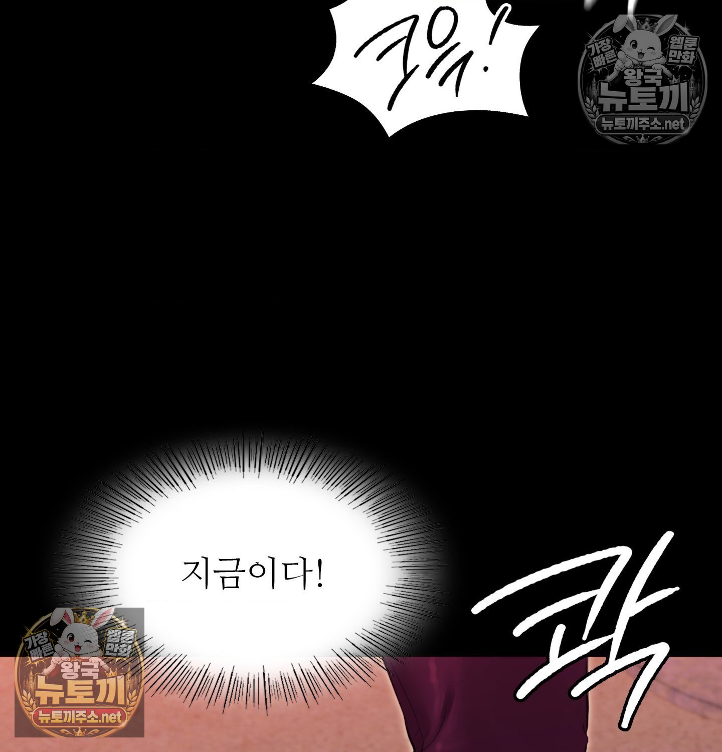 Madam Raw - Chapter 182 Page 131