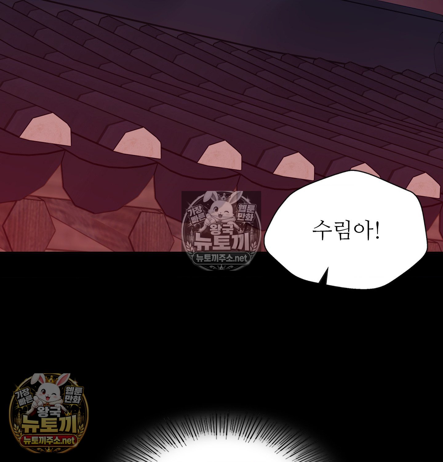 Madam Raw - Chapter 182 Page 139