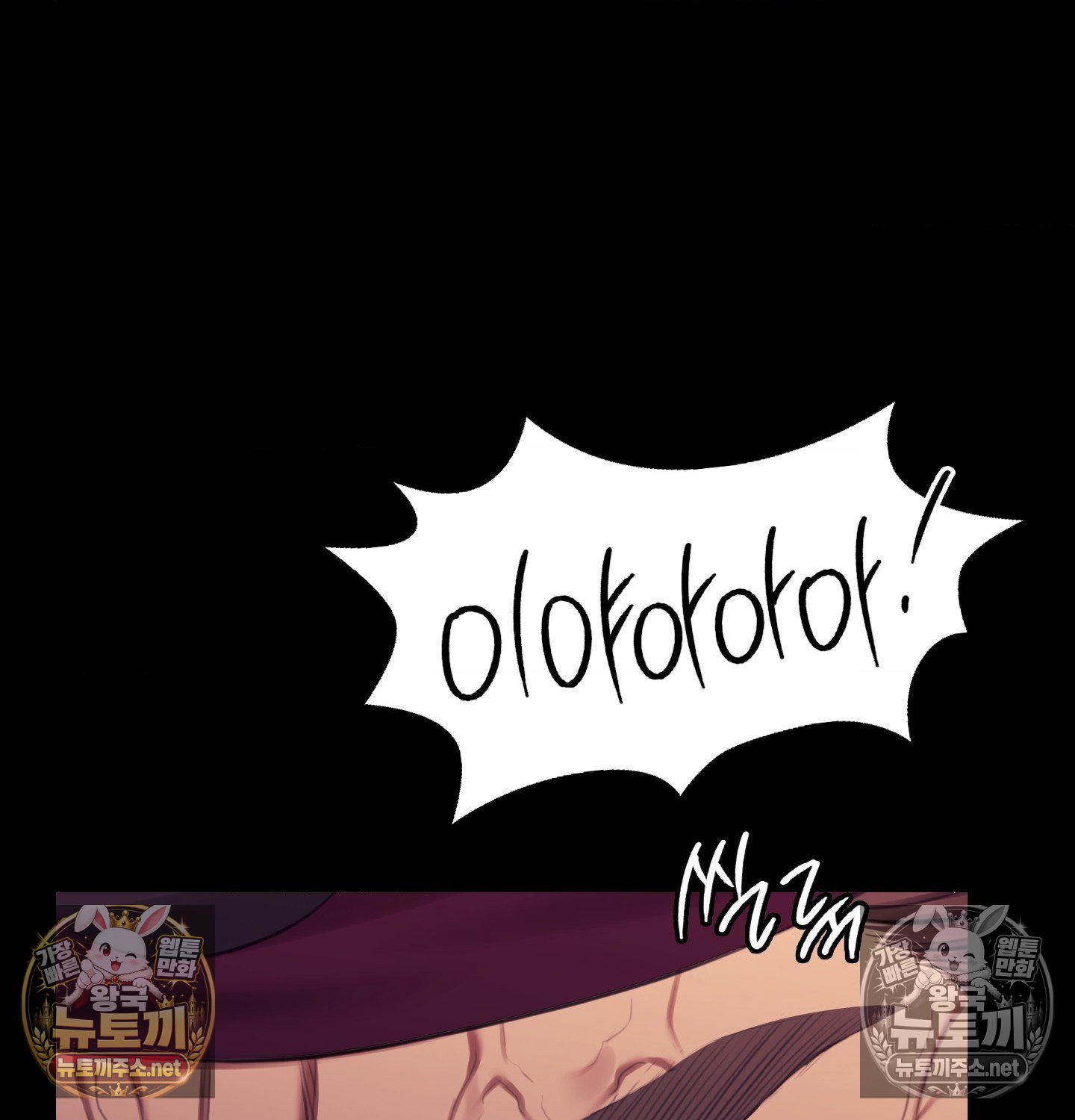 Madam Raw - Chapter 182 Page 21