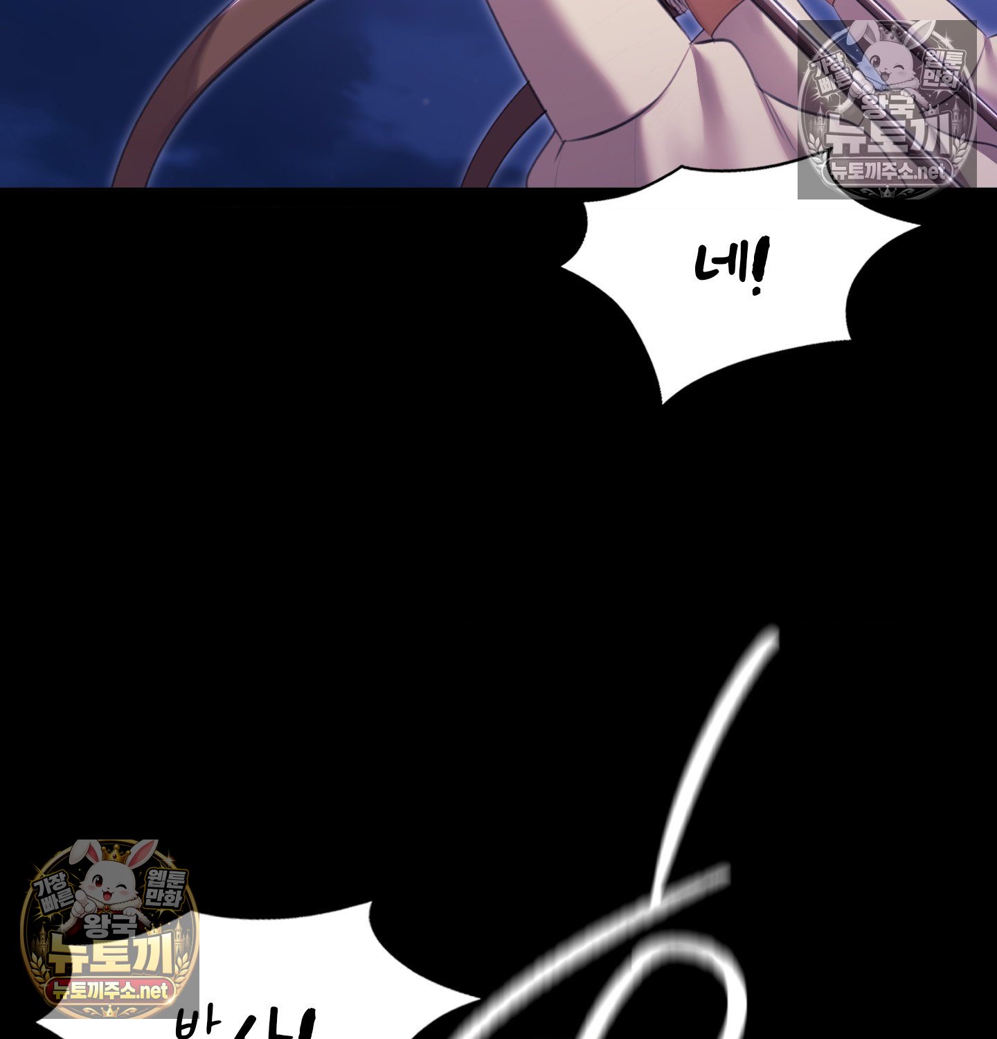 Madam Raw - Chapter 182 Page 44