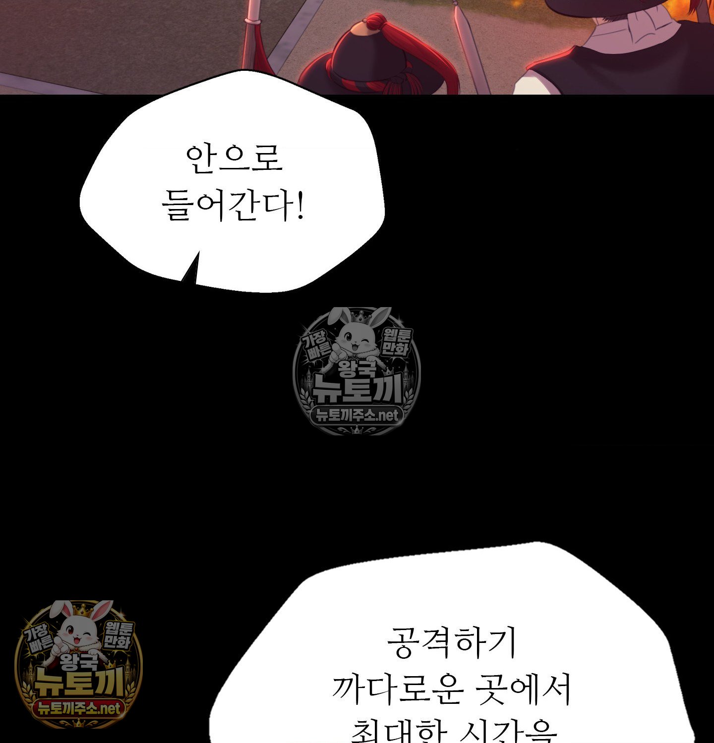 Madam Raw - Chapter 182 Page 57