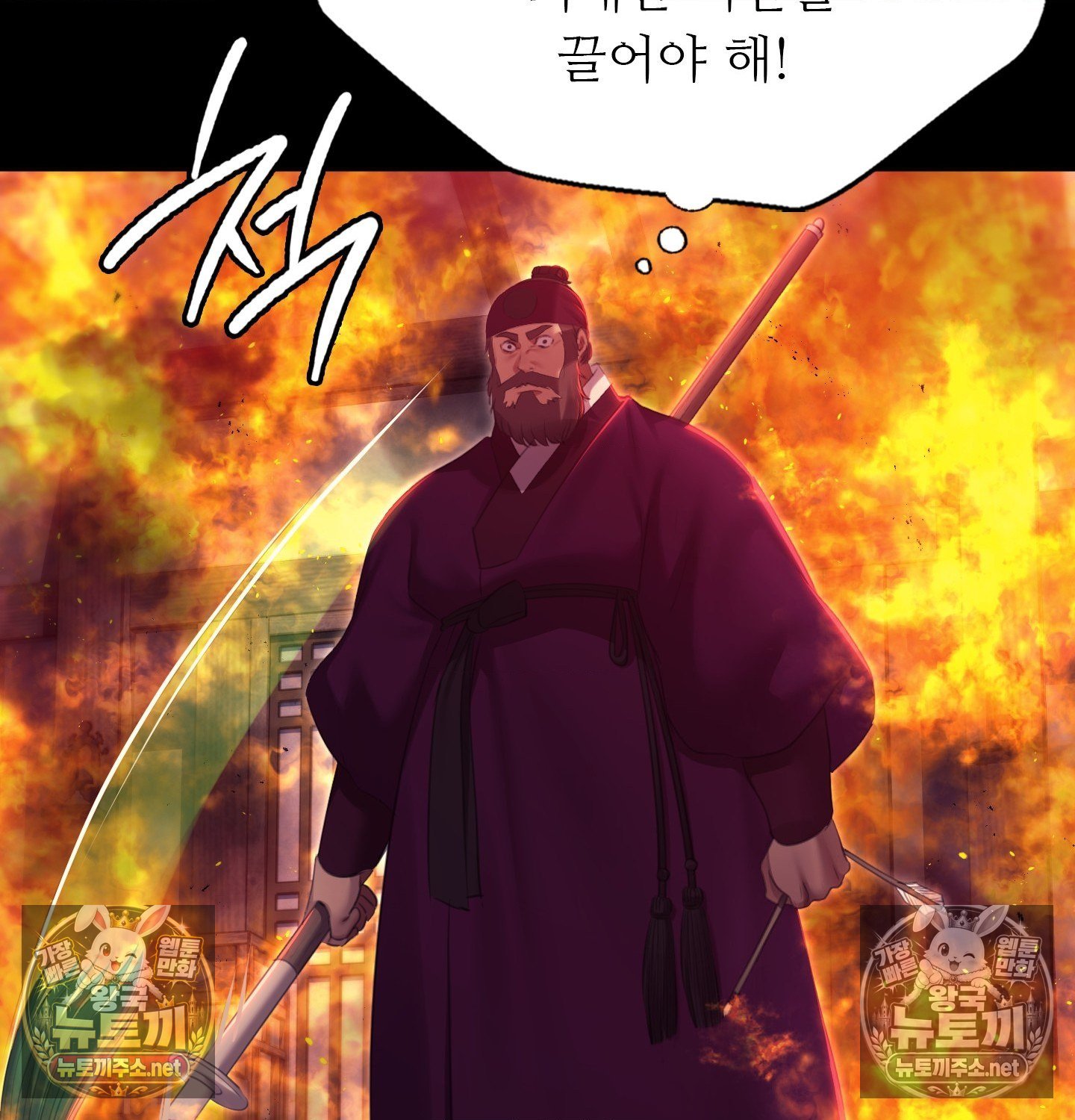 Madam Raw - Chapter 182 Page 58