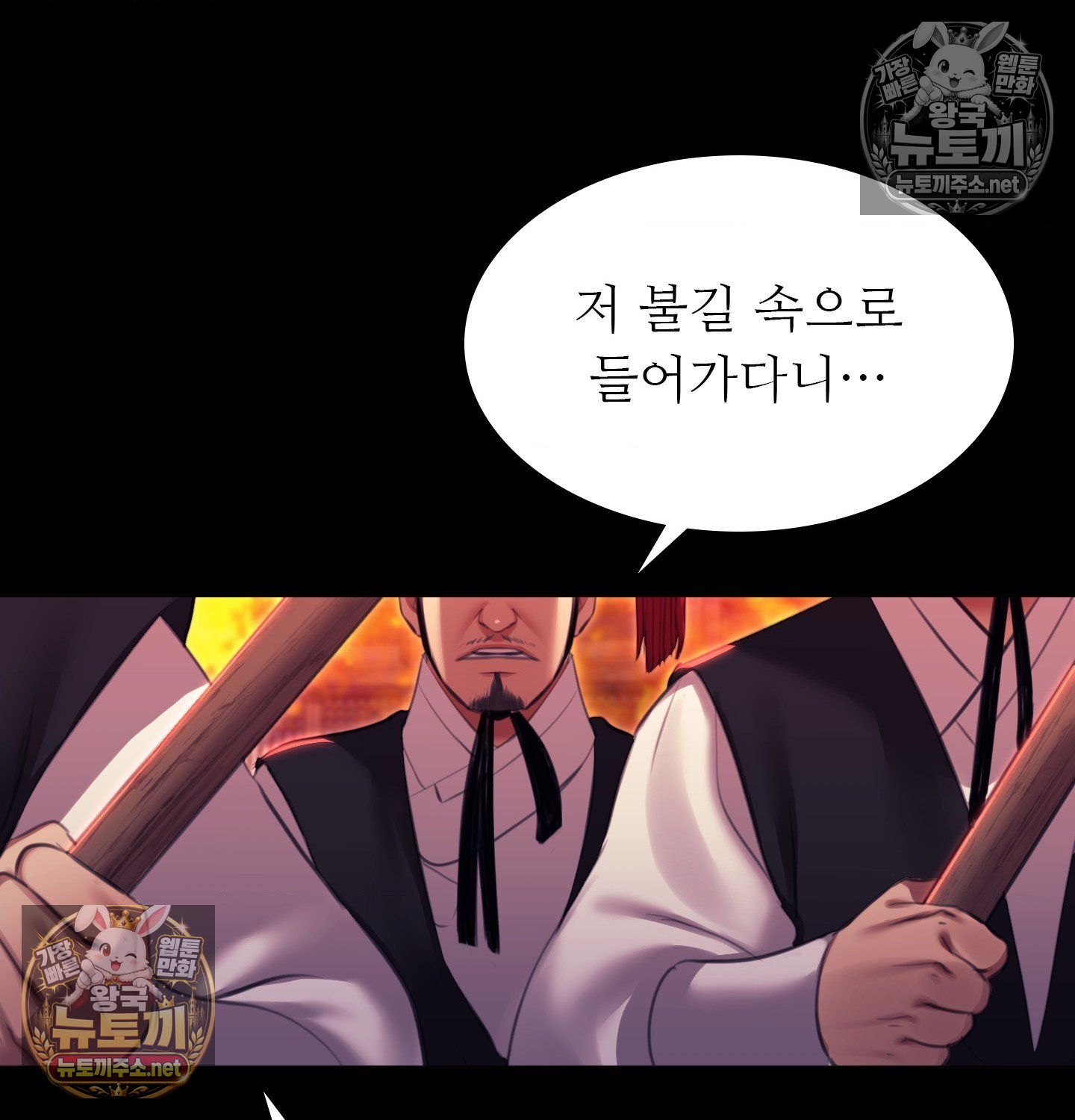 Madam Raw - Chapter 182 Page 60