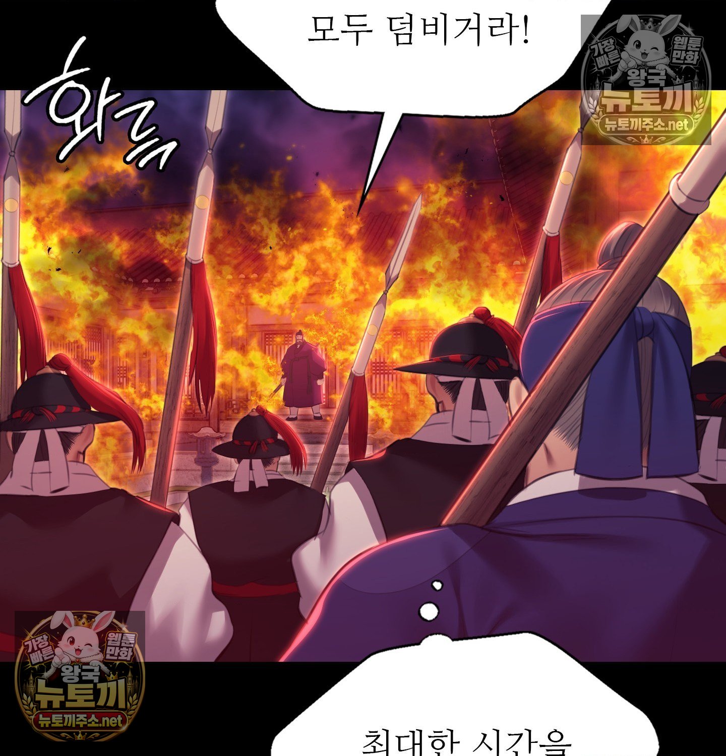 Madam Raw - Chapter 182 Page 64