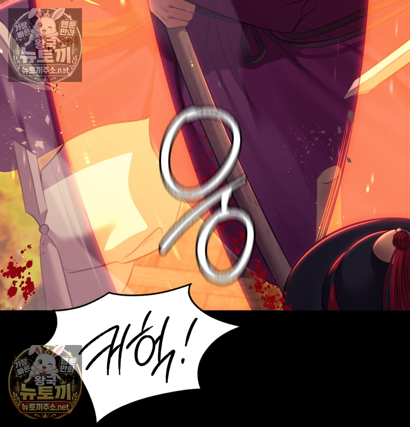 Madam Raw - Chapter 182 Page 71