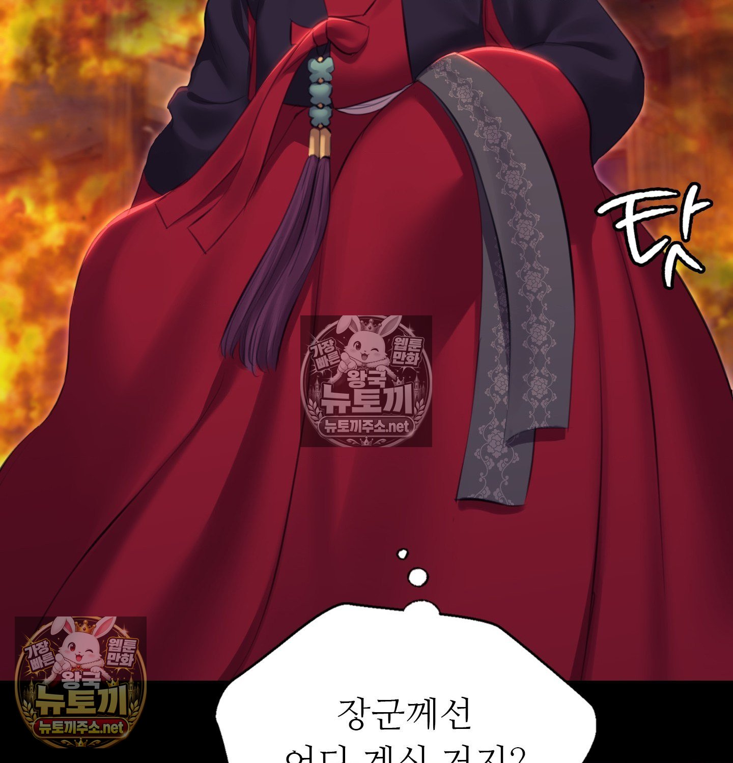 Madam Raw - Chapter 182 Page 81