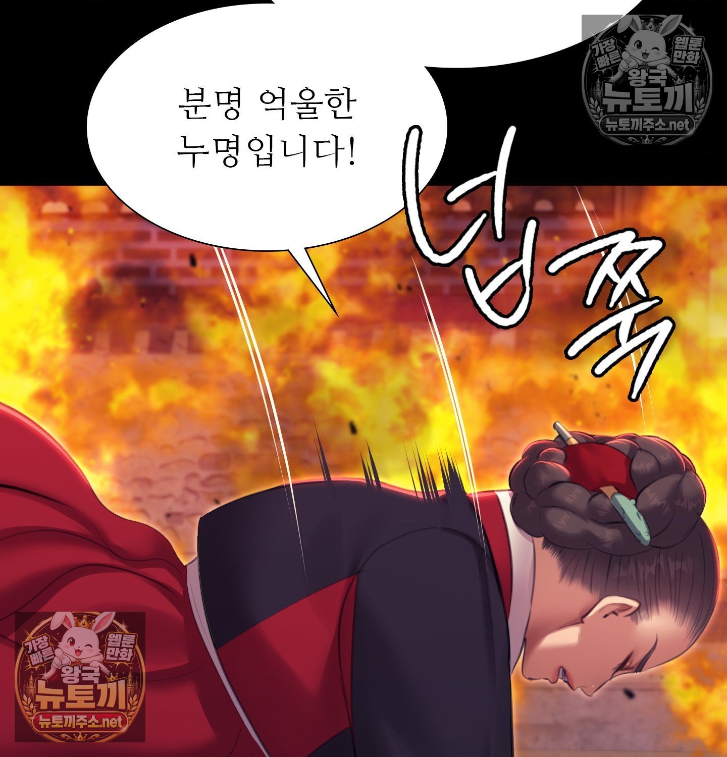 Madam Raw - Chapter 182 Page 99