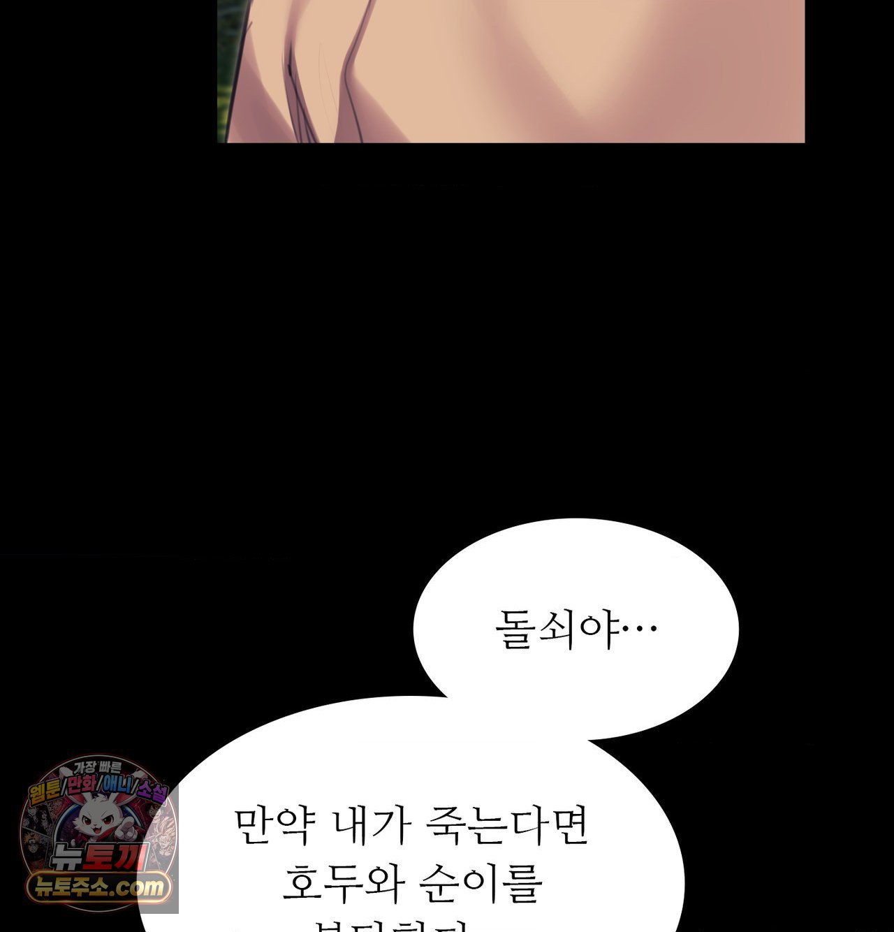 Madam Raw - Chapter 184 Page 110