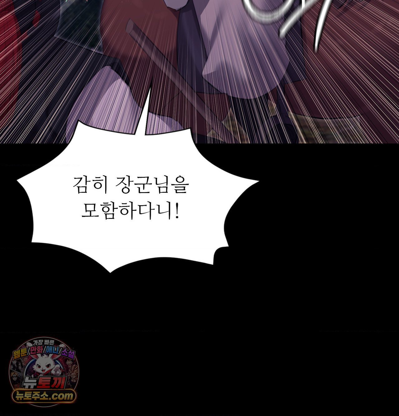 Madam Raw - Chapter 184 Page 28
