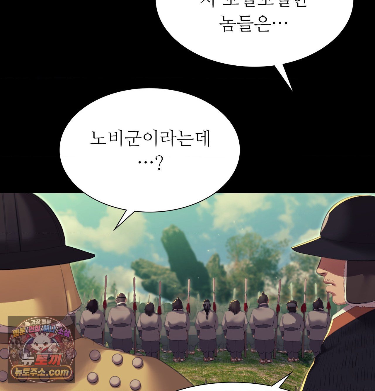 Madam Raw - Chapter 184 Page 50