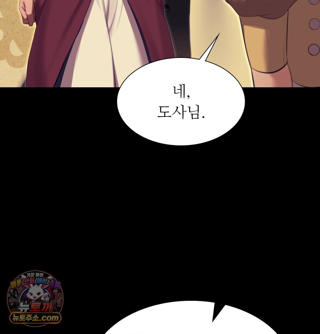 Madam Raw - Chapter 184 Page 74